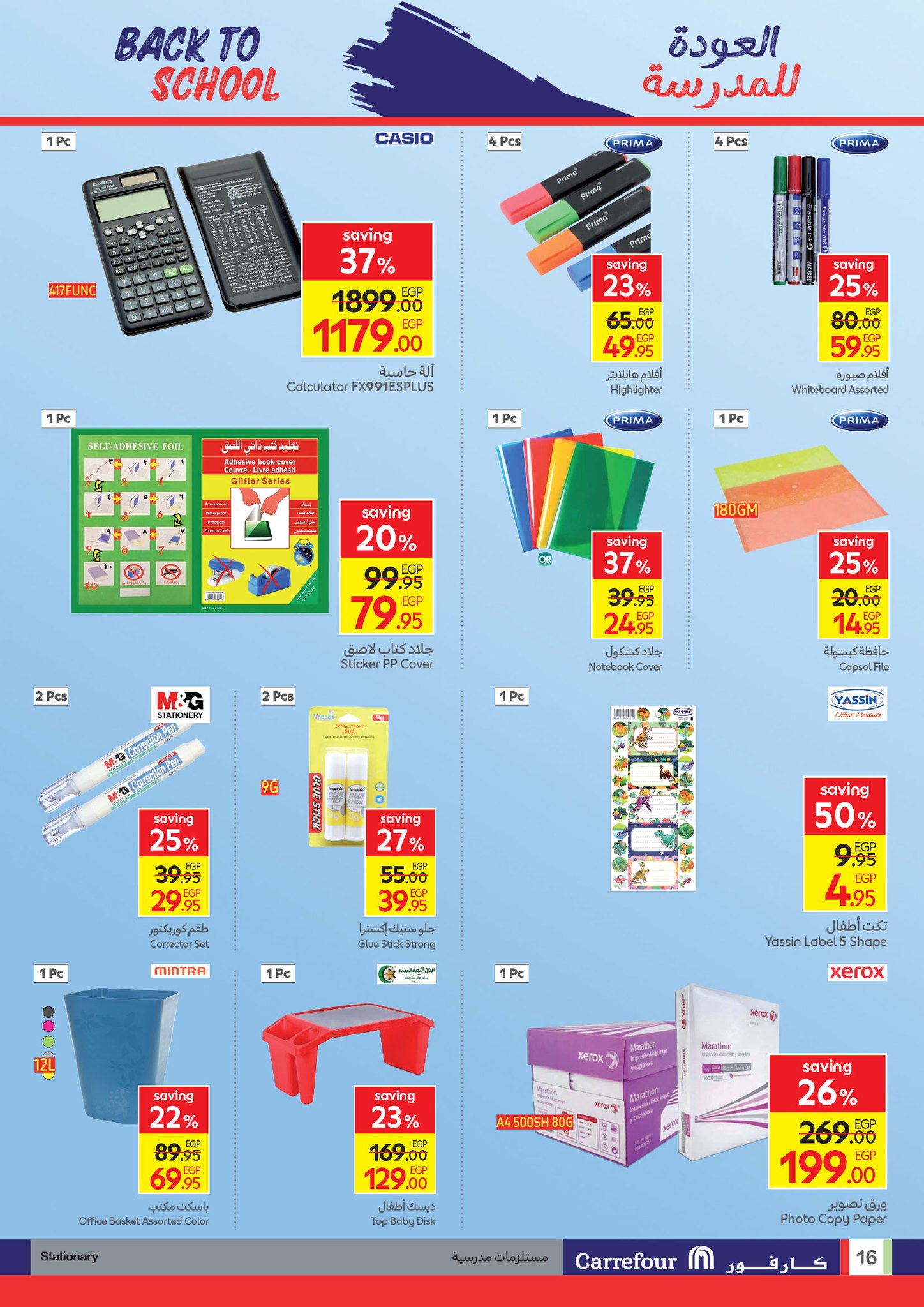 carrefour offers from 9sep to 5sep 2025 عروض كارفور من 9 سبتمبر حتى 5 سبتمبر 2025 صفحة رقم 15